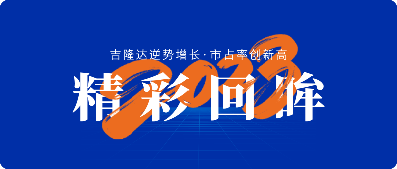 j9ʻ2023