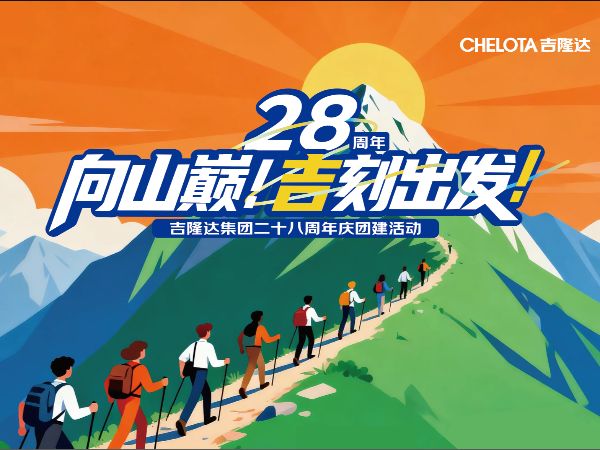 ɽۣ̳CHELOTAj928ŽԲУ